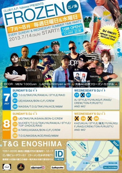 iFLYER: 湘南 江の島 DJ デイ イベント パーティー！ 片瀬江ノ島駅