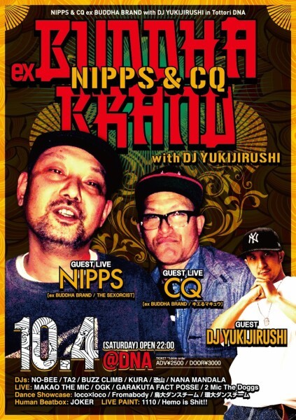 iFLYER: ex BUDDHA BRAND “NIPPS & CQ” with “DJ YUKIJIRUSHI” in