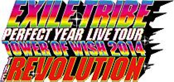 EXILE LIVE TOUR 2018-2019 札幌ドーム EXILE / 「EXILE LIVE TOUR