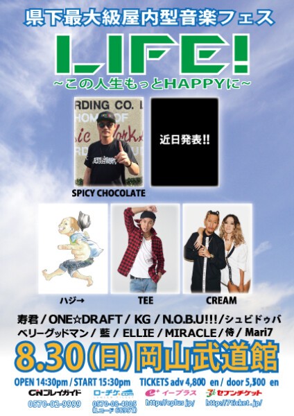 TEE ライブ チケット2枚組み 大阪ミナミ