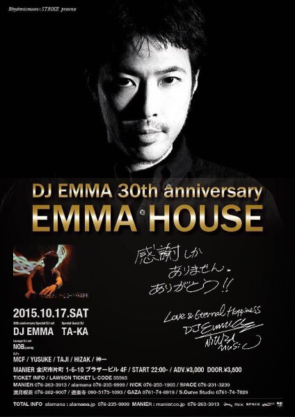 iFLYER: DJ EMMA 30th anniversary EMMA HOUSE @ Kanazawa