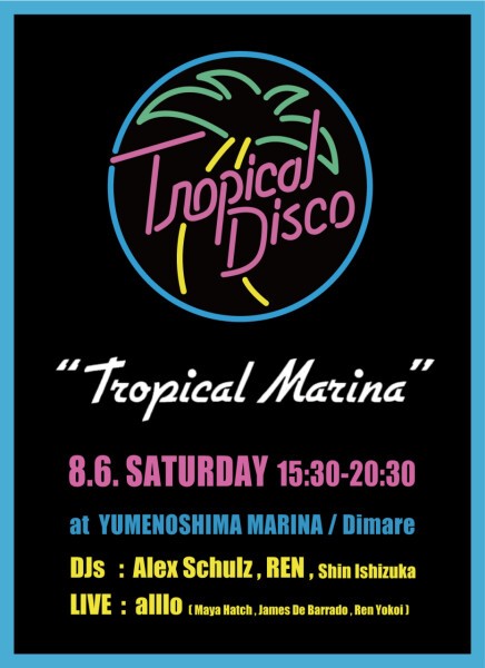 iFLYER: Tropical Disco @ 夢の島マリーナ / Dimare , 東京都