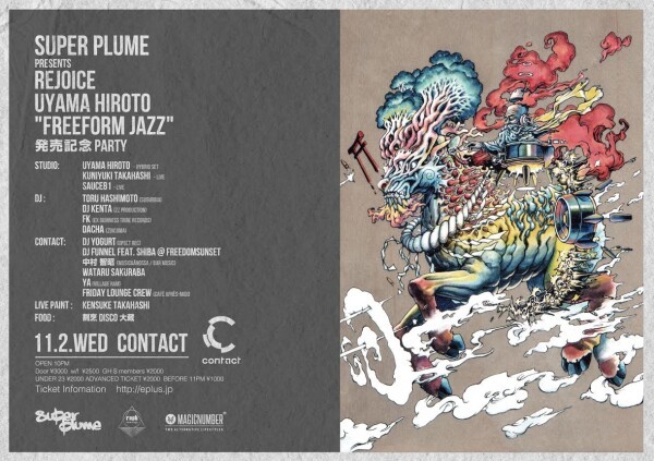 iFLYER: Super Plume presents “Rejoice” - Uyama Hiroto “Freeform ...