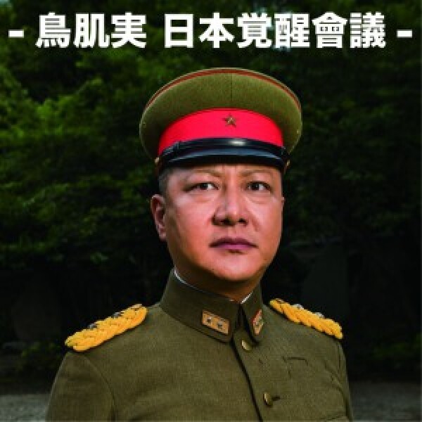 iFLYER: 鳥肌実 / About - OTHER