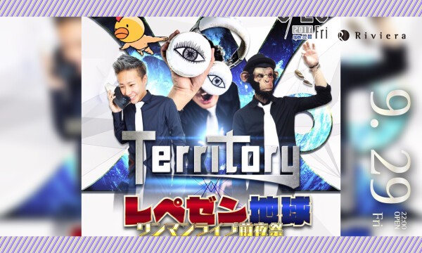 iFLYER: Territory レペゼン地球ワンマンライブ前夜祭 @ Riviera