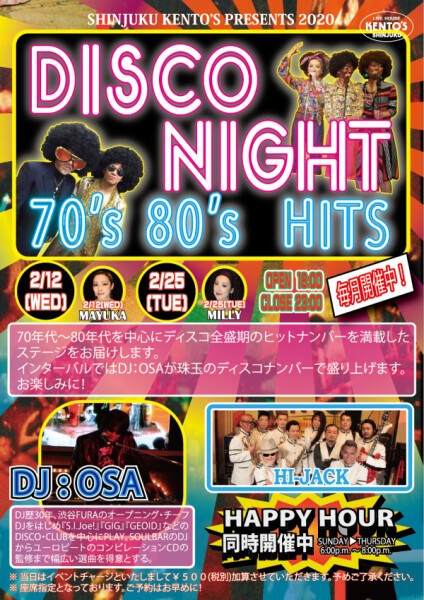 iFLYER: HI-JACK DISCO NIGHT ～70's & 80's HITS ～ @ KENTO'S