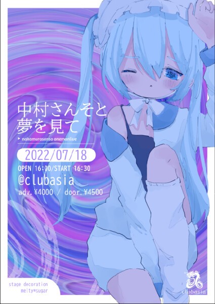 iFLYER: 中村さんそワンマンライブ @ clubasia, 東京都