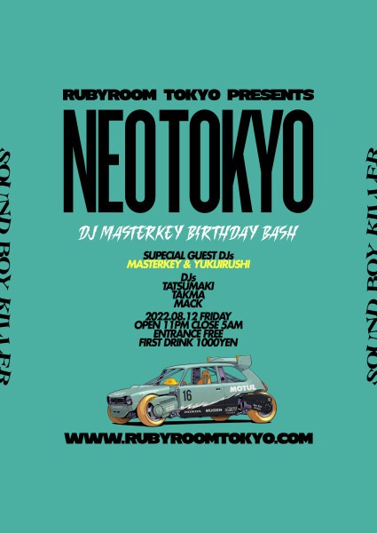 Iflyer Neo Tokyo Ruby Room 東京都