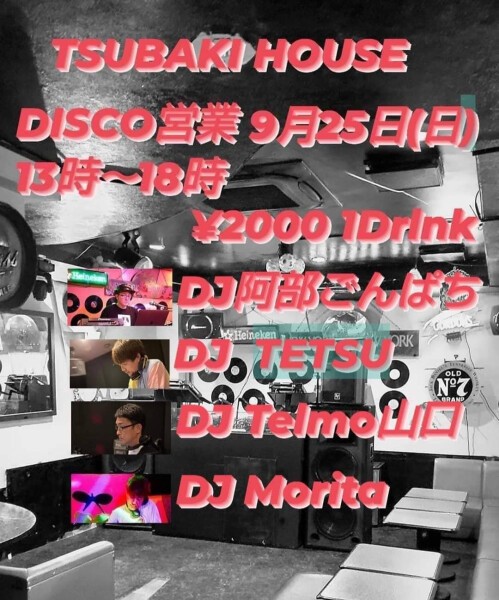 iFLYER: TSUBAKI HOUSE DISCO営業 @ TSUBAKI HOUSE, 東京都