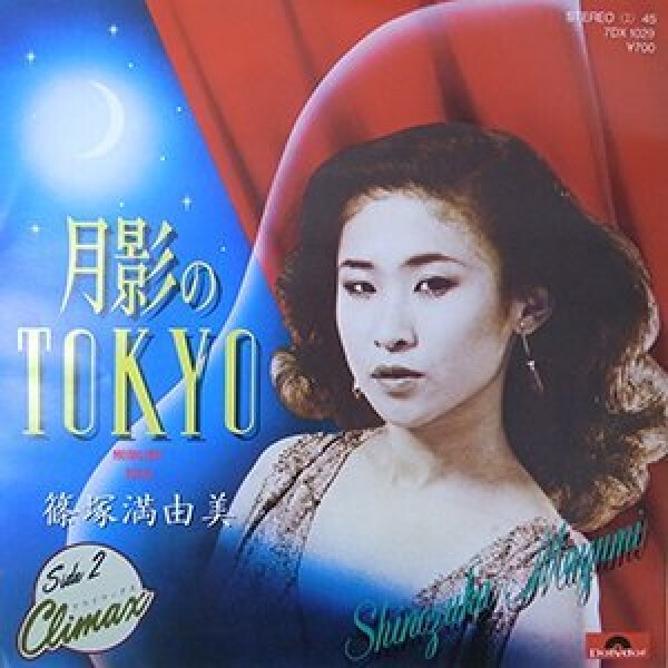 iFLYER: 篠塚満由美 - LIVE