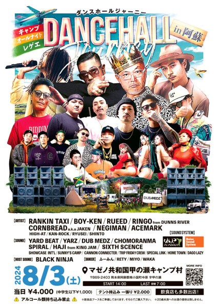 iFLYER: DANCEHALL JOURNEY in 阿蘇 @ マゼノ共和国甲の瀬ファミリー