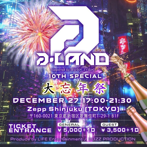 iFLYER: 第2部｜avex rave matrix presents a-LAND – 10回記念 大