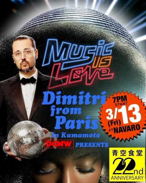 iFLYER: DGMW presents 青空食堂 22nd Anniversary Special Guest