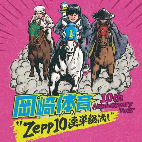 iFLYER: 岡崎体育 @ ZEPP FUKUOKA, 福岡県