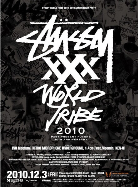 Stussy ノベルティポスターカレンダー 2010年 30周年プロモ iFLYER: STUSSY WORLD TRIBE 2010 30th Anniversary Party @ ageHa, 東京都