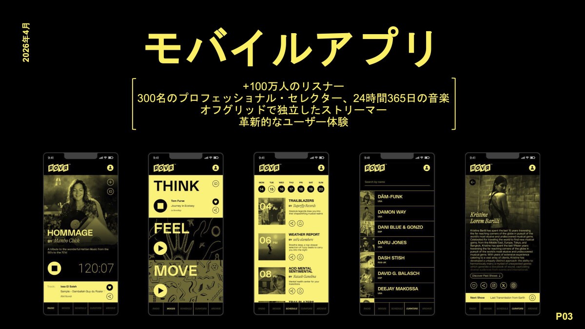 ROVR_JP.jpg
