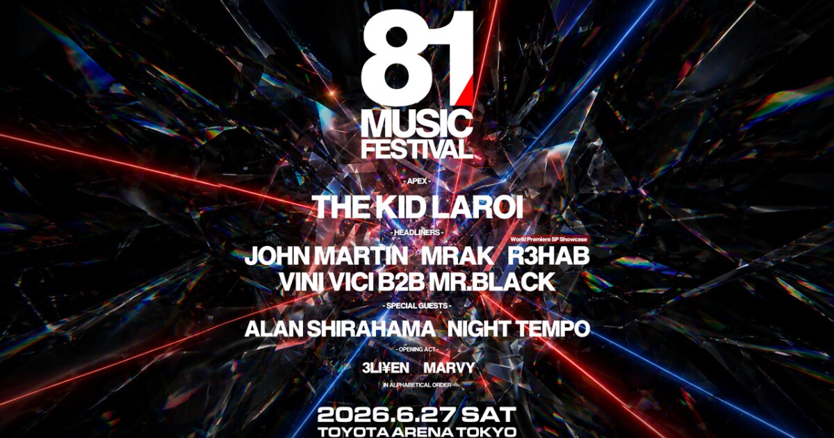 6月27日にお台場で初開催「81 MUSIC FESTIVAL」 圧倒的快適さを誇る