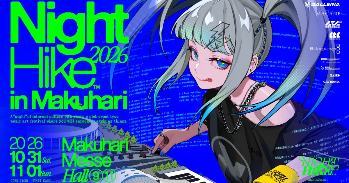 ネットカルチャー発の音楽・アートフェス「NIGHT HIKE 2026 in 幕張