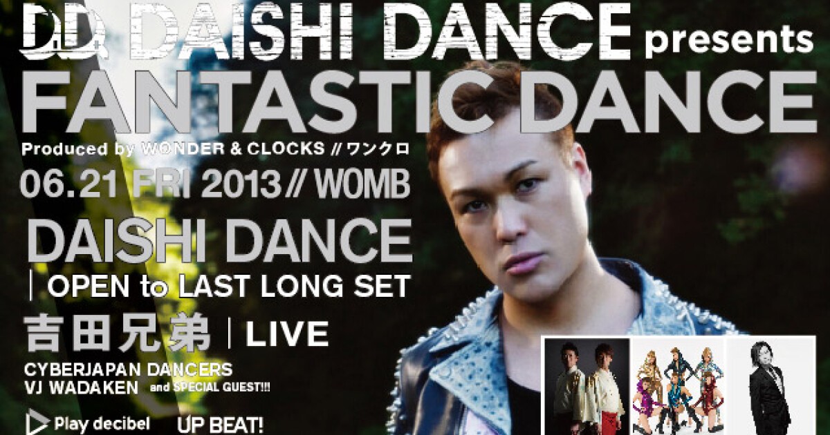DAISHI DANCEによるビッグパーティ＠WOMBにて、三味線兄弟奏者：吉田