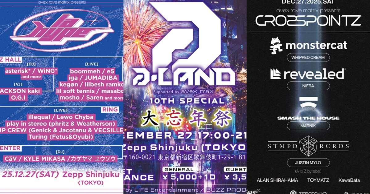 12月27日(土)新宿ZEROTOKYO開催、エイベックスの新イベントに世界4大