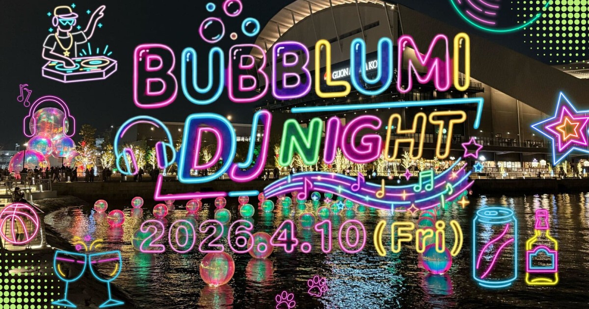 昭和・平成バブル時代のディスコ音楽とバブルアート、ナイトバブル