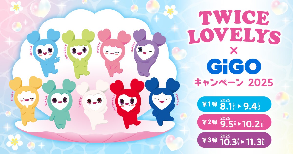 TWICE×GiGO ミナ 7点まとめ TWICE GIGO ジブリー まとめ売り ドット