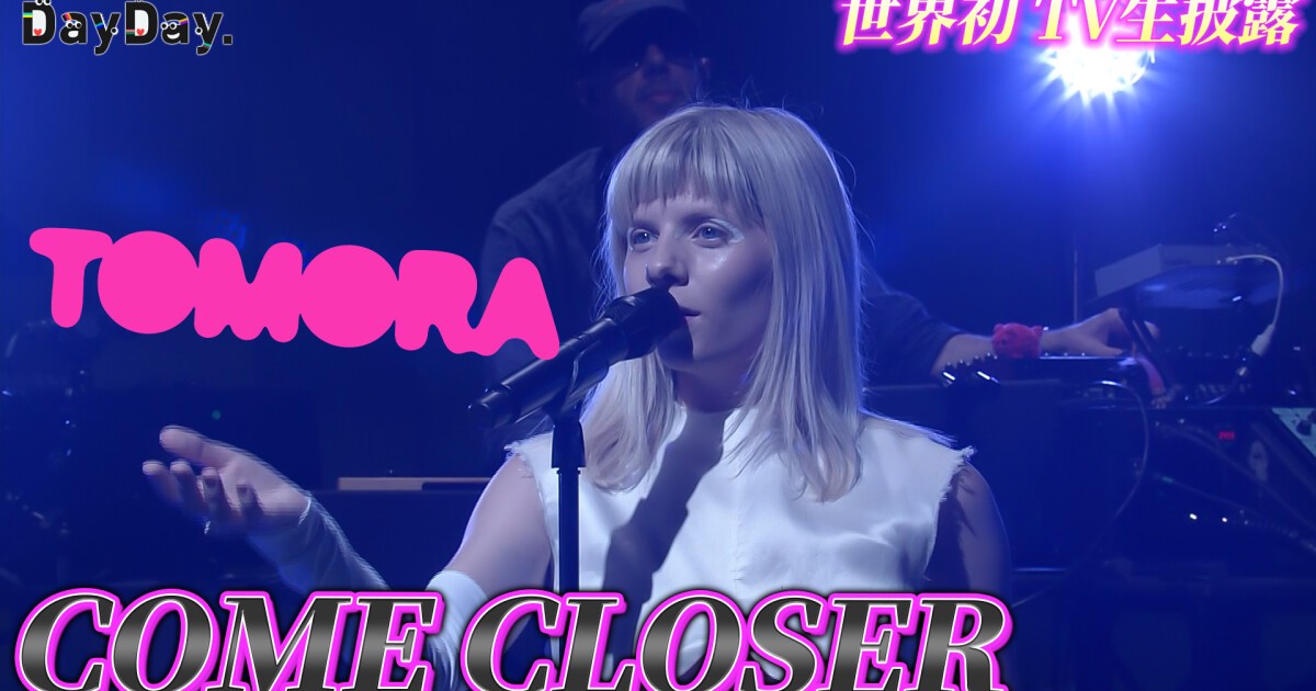 サイン入り　TOMORA COME CLOSER トモーラ　オーロラ　フジロック 1_4bhuj50fui7nmkl7heb50.jpg