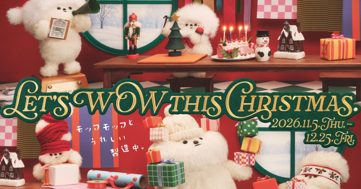 渋谷ヒカリエ、2026年のクリスマスのテーマは「HikariELF (ヒカリ