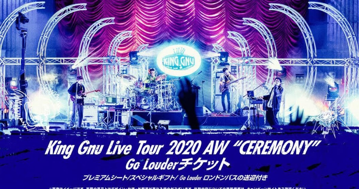 King Gnu Live Tour 2020 AW “CEREMONY”』特別仕様のロンドンバス送迎