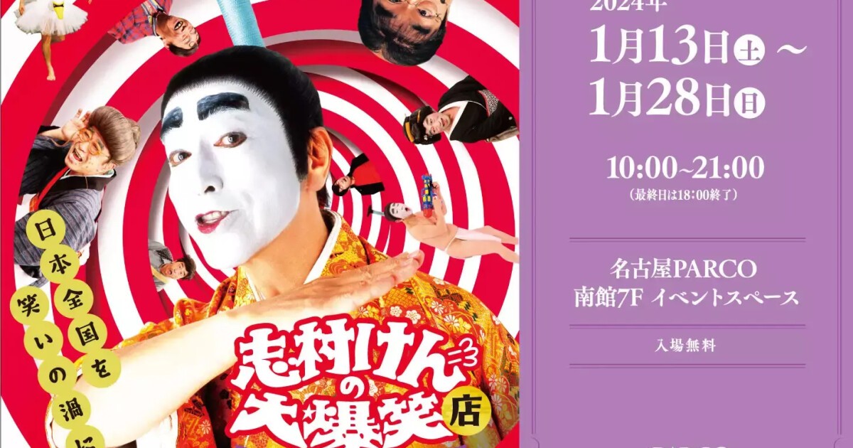 志村けんポスター人気急上昇中 1_44hcune42o12ghhodop0j.jpg