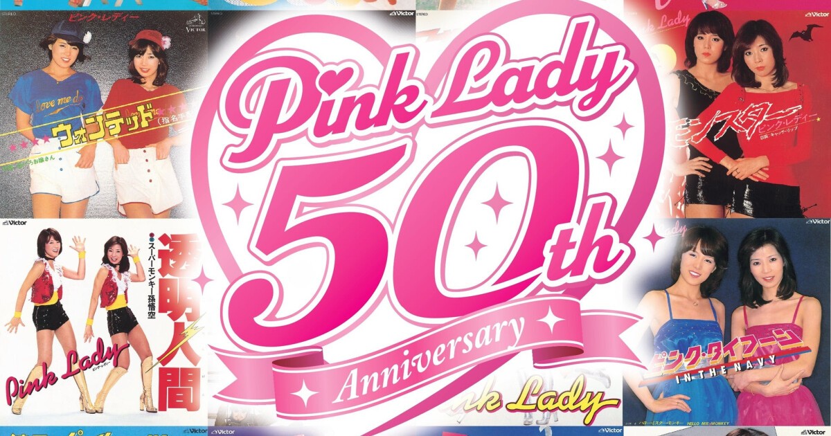 ピンク・レディー 50周年 アクリルスタンド 3点 未開封 ピンク・レディー50周年祭」2026年8月20日 (木) ～30日 (日) 西武渋谷