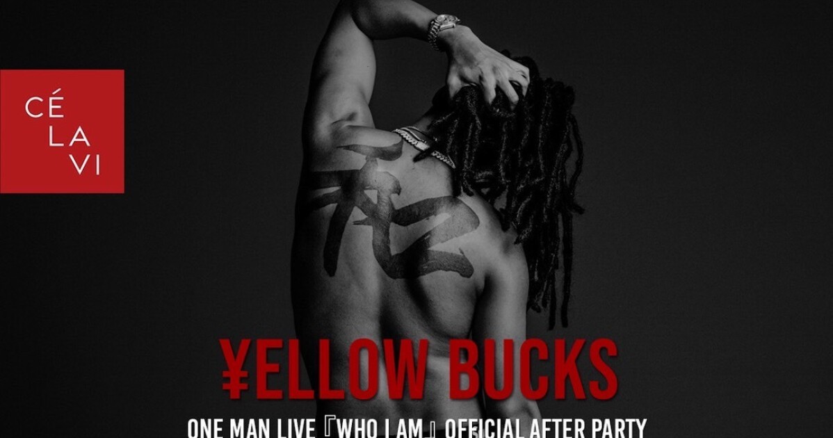 CD Yellow Bucks yb mix dj sid 日本語ラップ