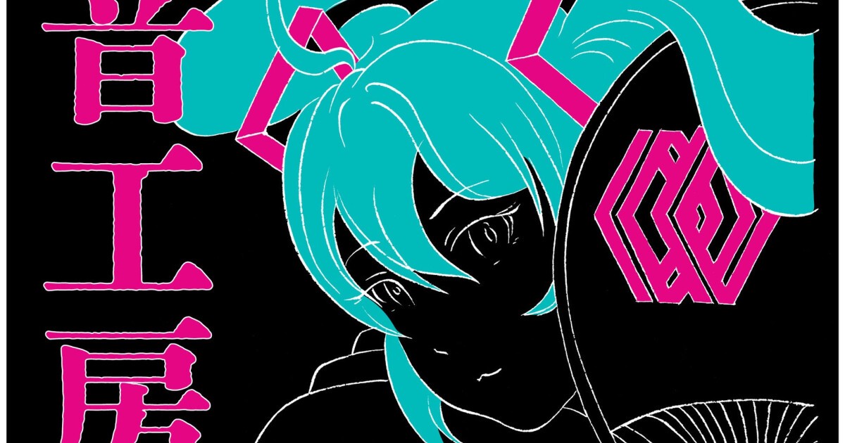 2025年6月21日 (土)〜29日 (日) 開催「初音工房 KIMONO SHOW 2025