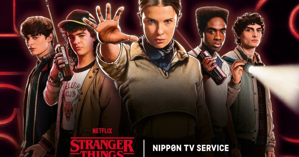 Netflixシリーズ「ストレンジャー・シングス 未知の世界」LIMITED