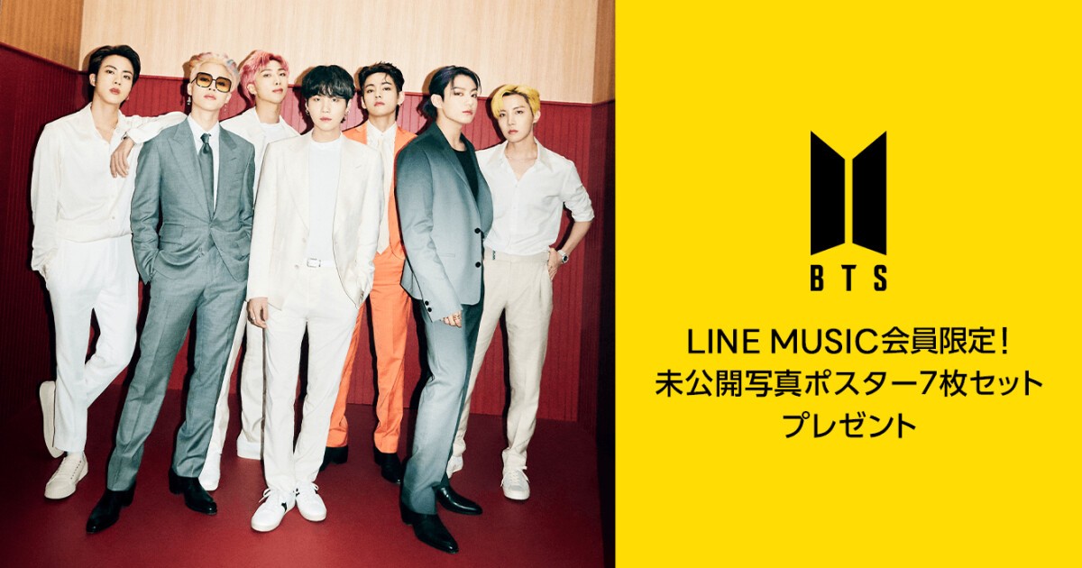 BTS「未公開写真ポスター7枚セット」が当たる！ 更にLINEトーク背景