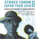 史上最強にクールなHip Hopレーベル Stones Throw 創始者 - iFLYER