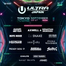 iFLYER: 【チケット絶賛販売中】遂に来週末に迫った「ULTRA JAPAN 2023