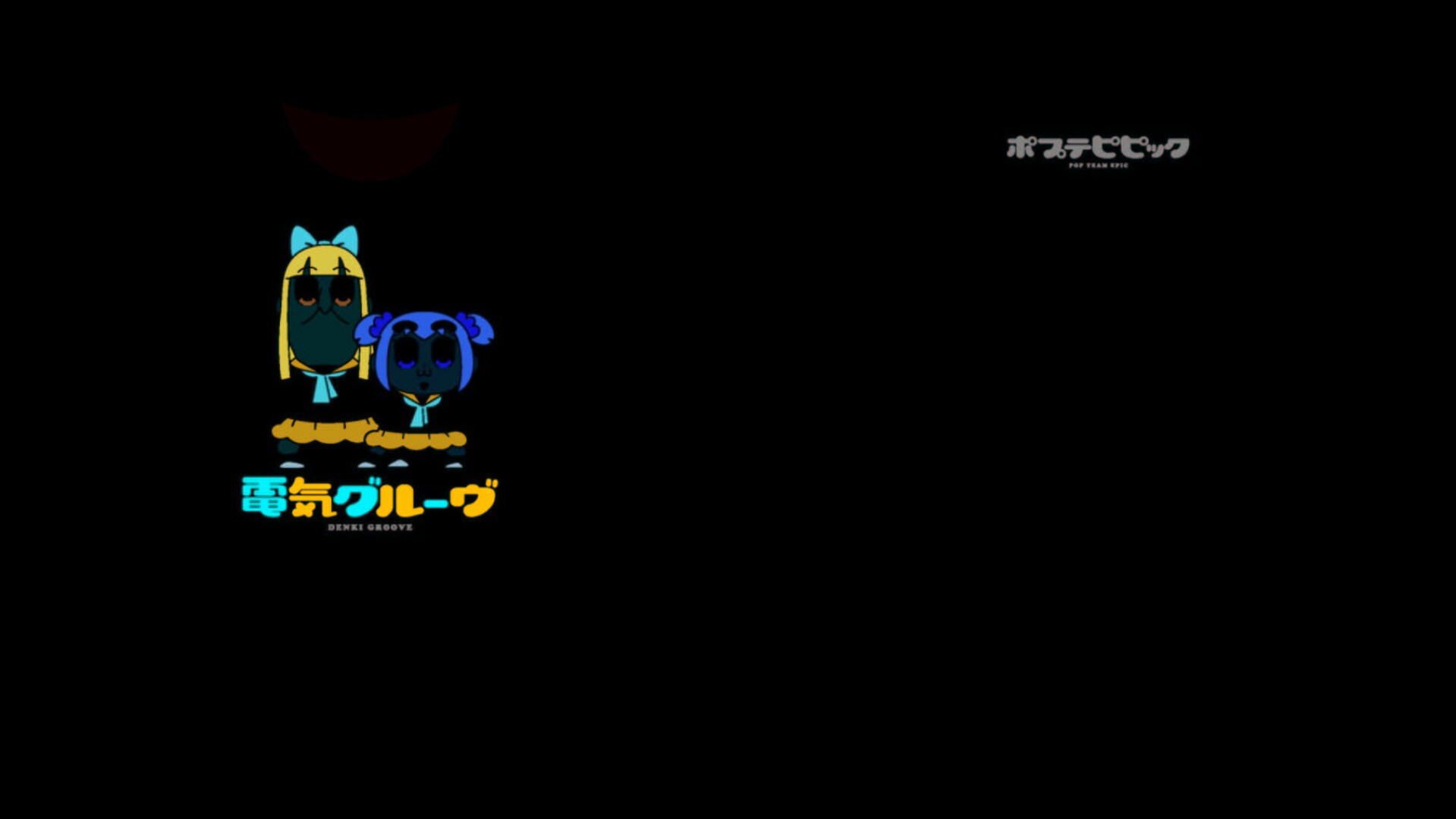 ポプテピピック×電気グルーヴ】コラボTシャツ発売決定！ 石野卓球っ