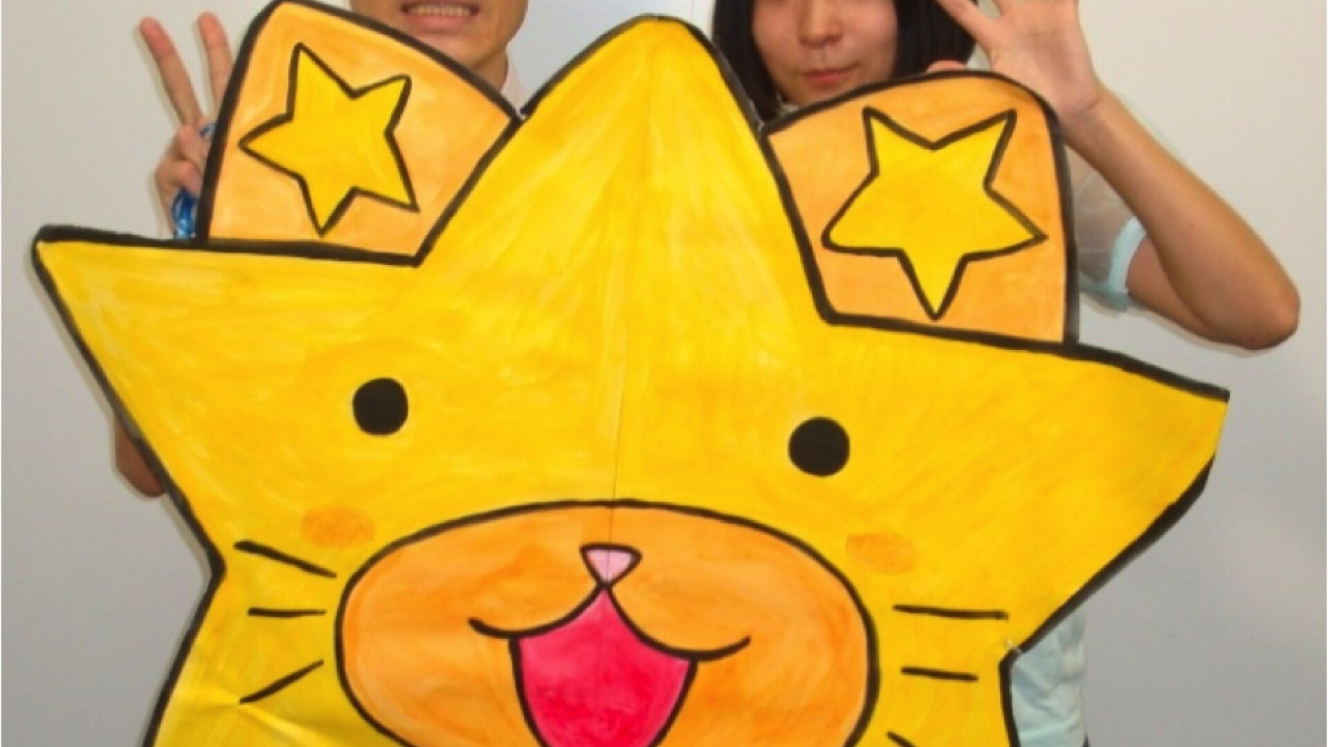 にゃんこスター | iFLYER