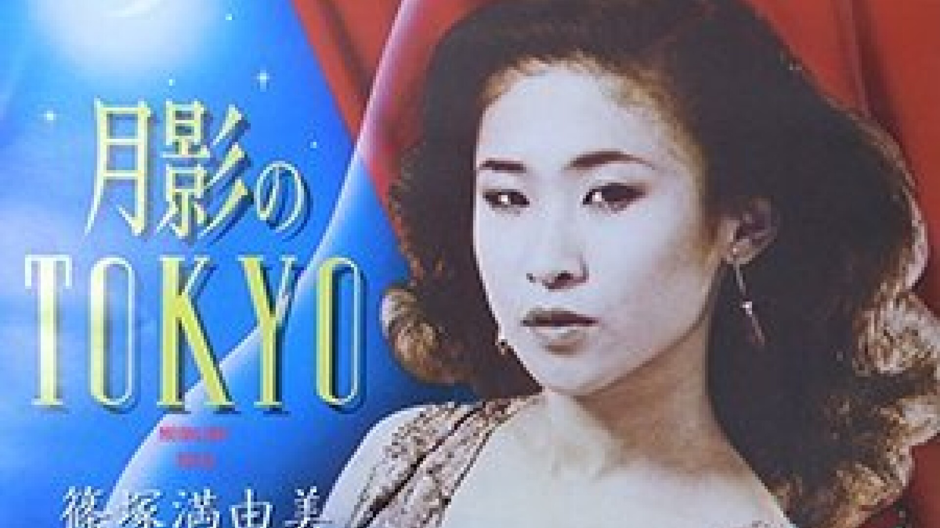 篠塚満由美 | iFLYER