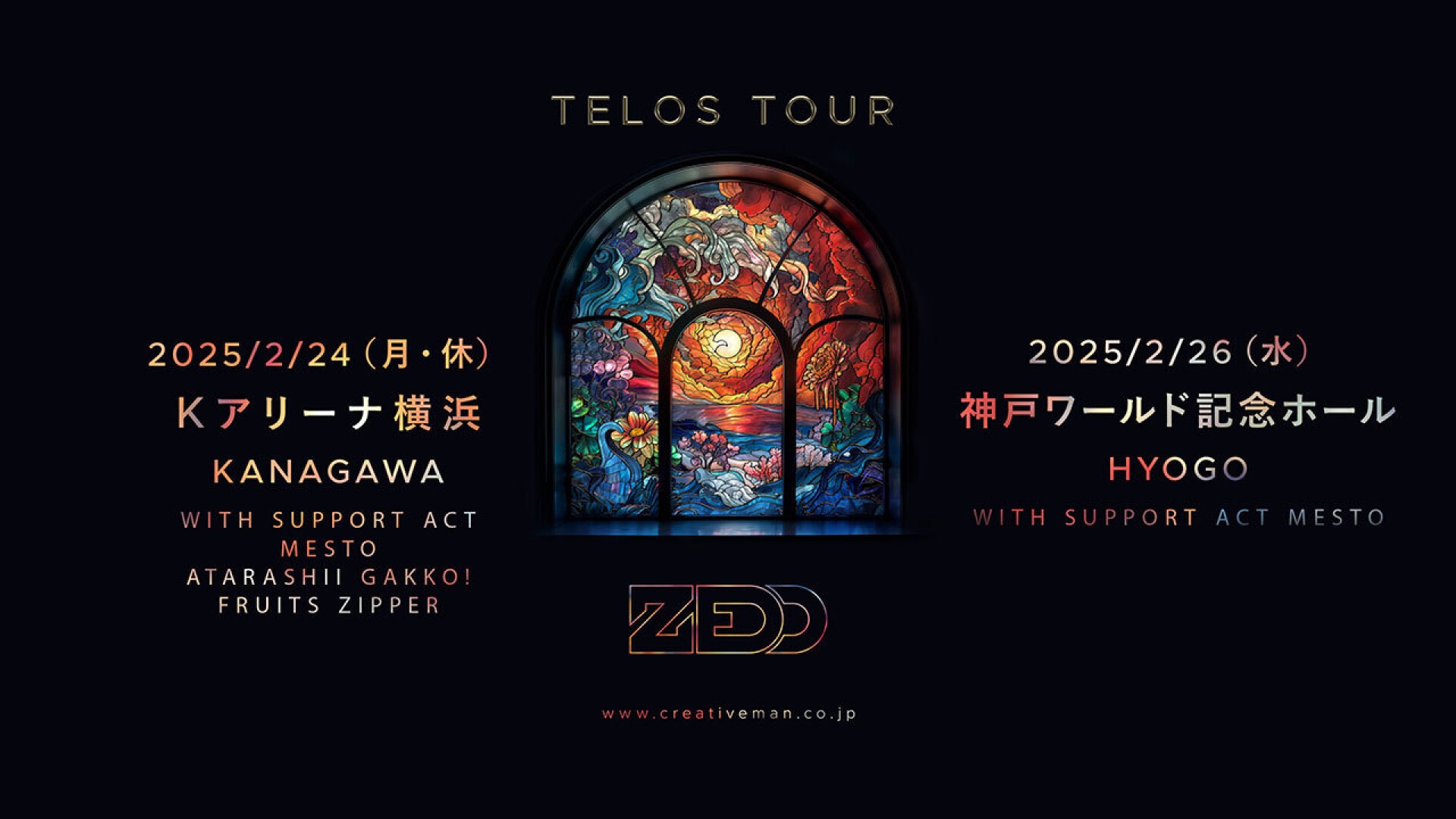 ZEDD (ゼッド) 「TELOS TOUR」2月24日横浜＆26日神戸公演もうすぐ開催