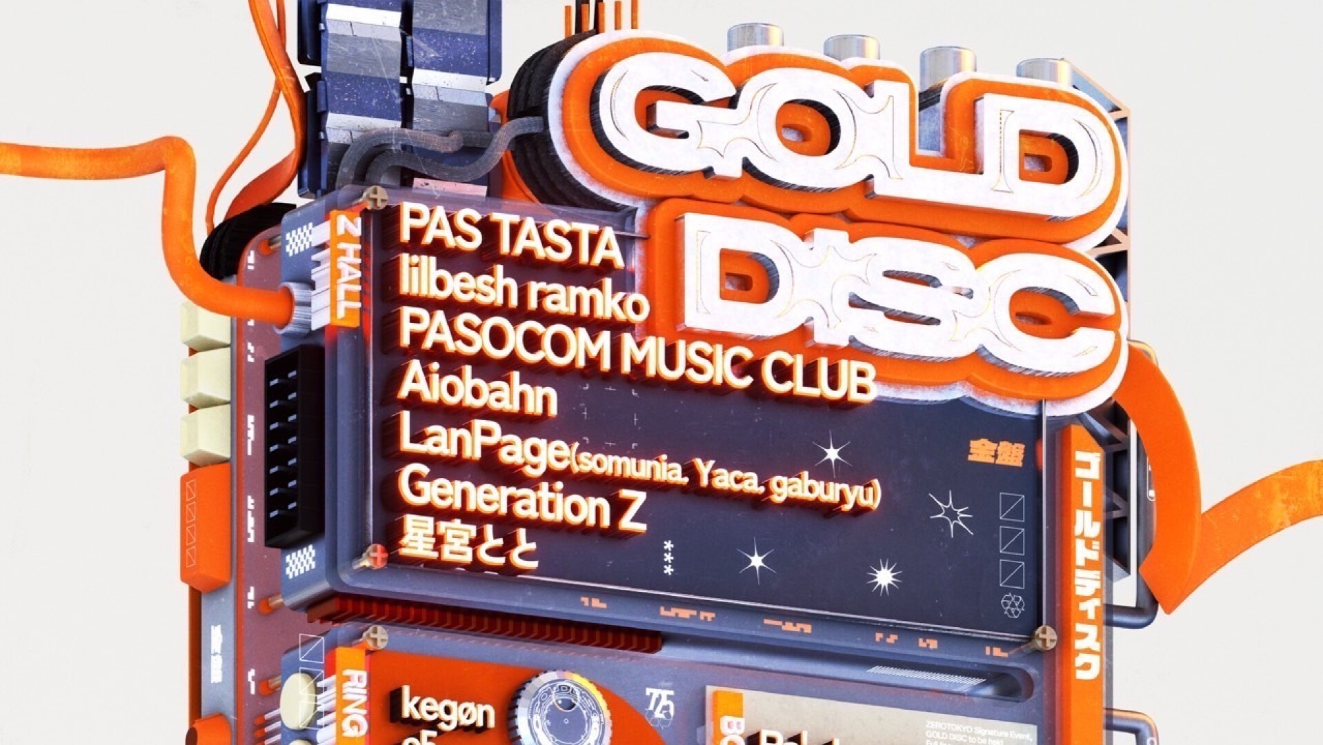 新宿ZEROTOKYOの看板イベント「GOLD DISC」1月25日 (土) 開催回には