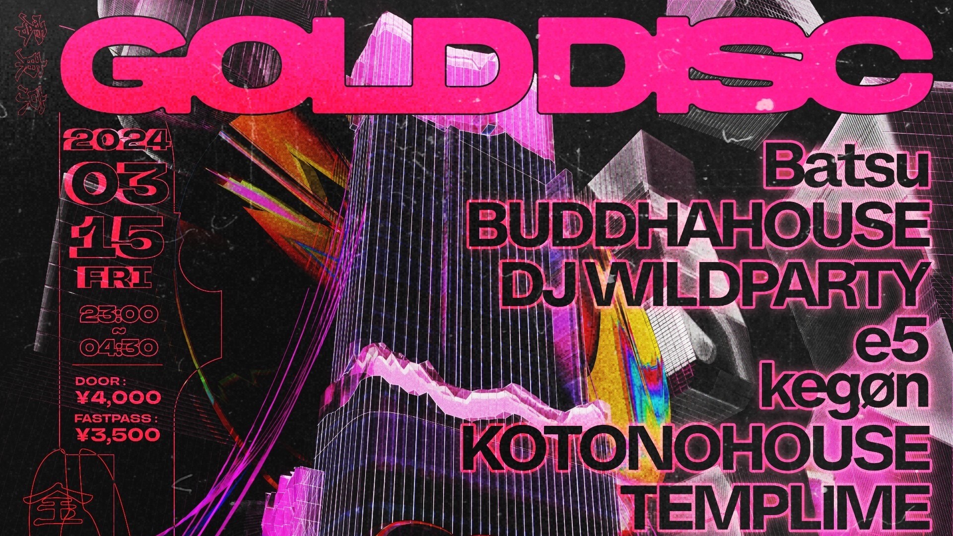 水槽、ラブリーサマーちゃん、DJ WILDPARTY、KOTONOHOUSE等人気ビート