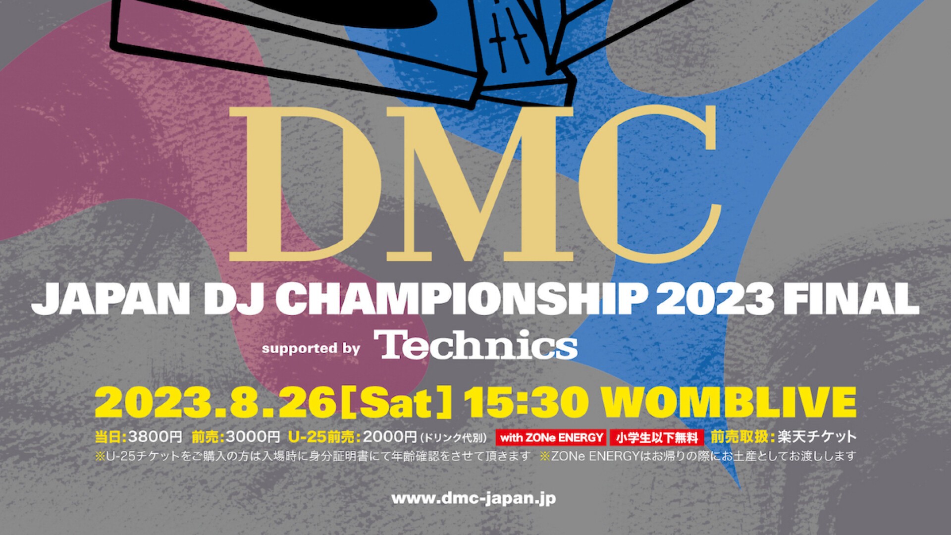 DMC JAPAN FINAL2001 VHS版　DJ KENTARO DMC JAPAN DJ CHAMPIONSHIPS 2023」4年振りに現場開催決定！DJ KENTARO