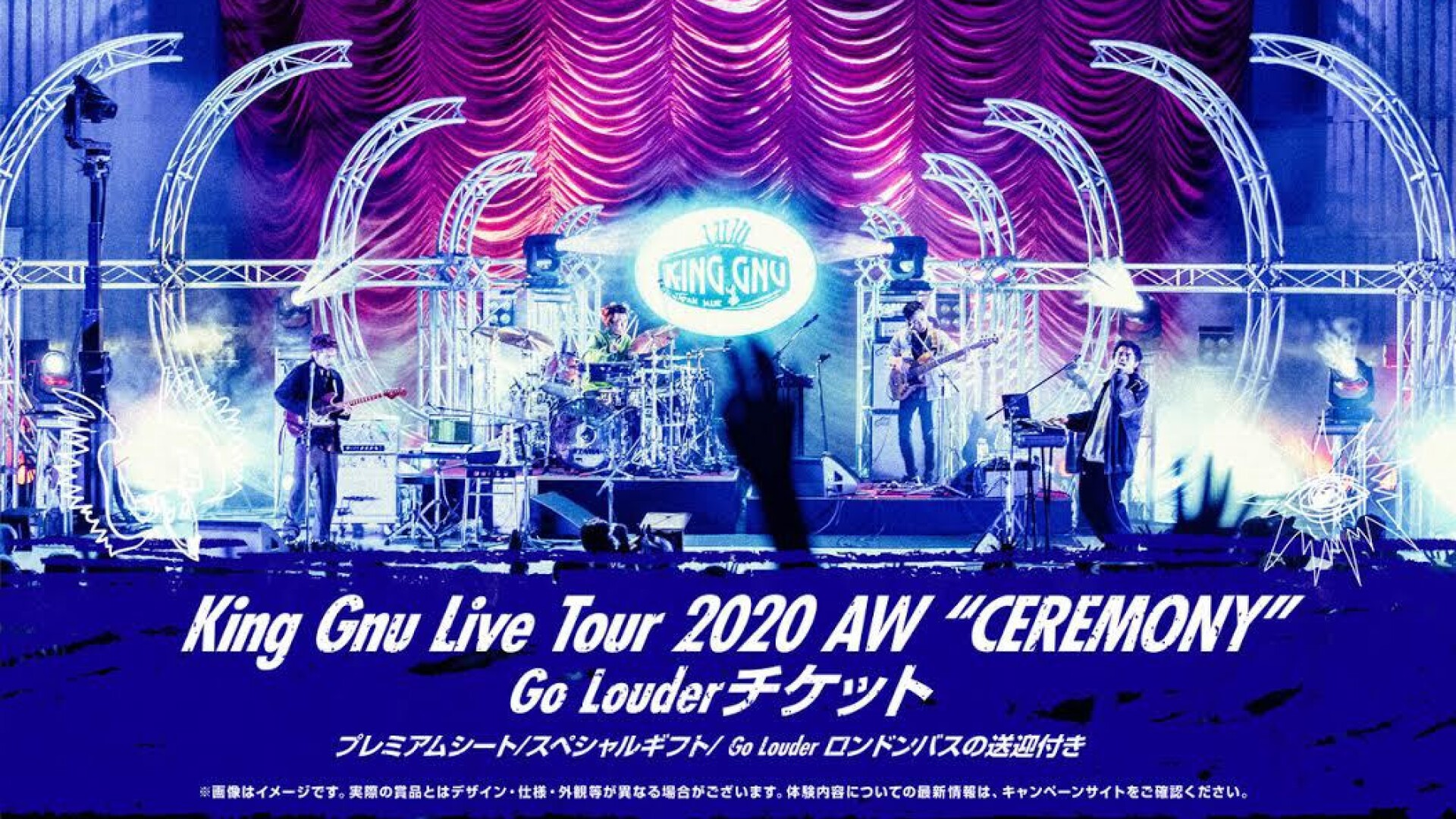 King Gnu Live Tour 2020 AW “CEREMONY”』特別仕様のロンドンバス送迎
