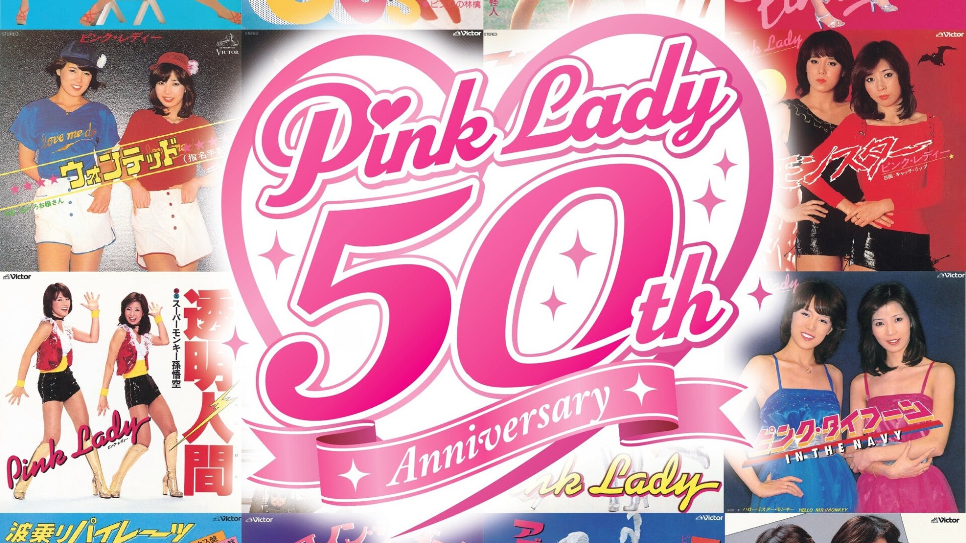 ピンク・レディー50周年祭」2026年8月20日 (木) ～30日 (日) 西武渋谷