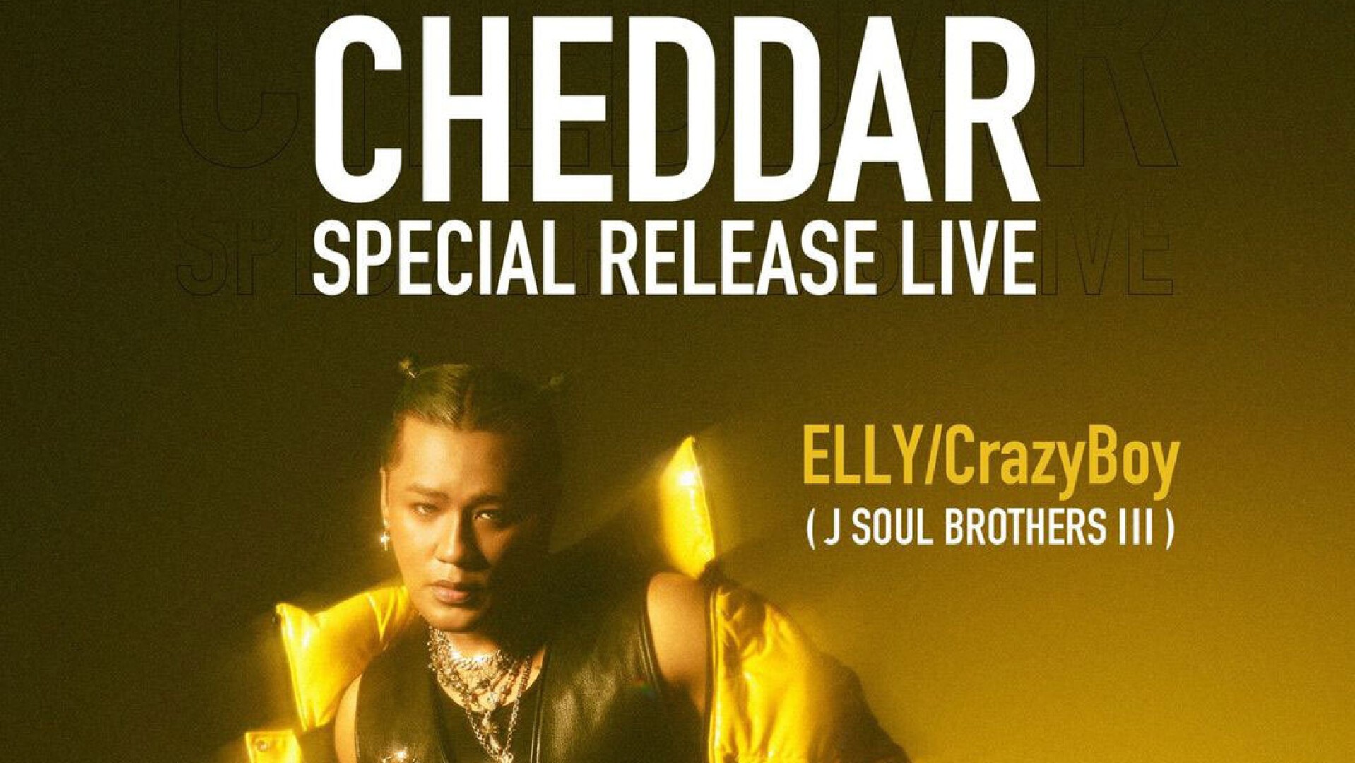 ELLY (三代目 J SOUL BROTHERS)ことCrazyBoy、4月27日 (土) 新宿