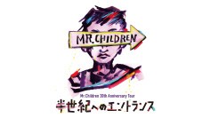 iFLYER: チケット争奪戦必至……!? Mr. Children（ミスチル）、2022年でデビュー30周年！約3年ぶりのツアー「Mr. Children TOUR 2022」開催決定！