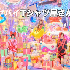 ミュージシャン amazarashi amazarashi New Album「ラブソング」ジャケットアートワーク公開