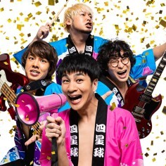 iFLYER: amazarashi [アマザラシ] - BAND